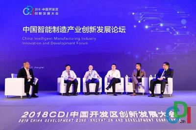 產(chǎn)業(yè)創(chuàng)新，智引未來——記2018CDI中國(guó)開發(fā)區(qū)創(chuàng)新發(fā)展大會(huì)江蘇信息技術(shù)咨詢服務(wù)專題研討