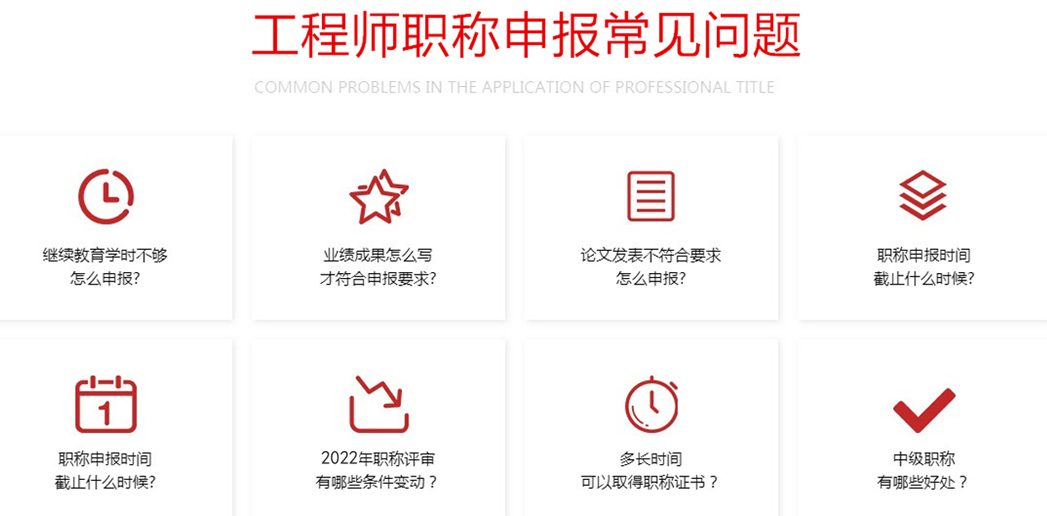 江蘇省正規(guī)職稱評審機(jī)構(gòu)口碑排名前10一覽 聚焦信息技術(shù)咨詢服務(wù)領(lǐng)域